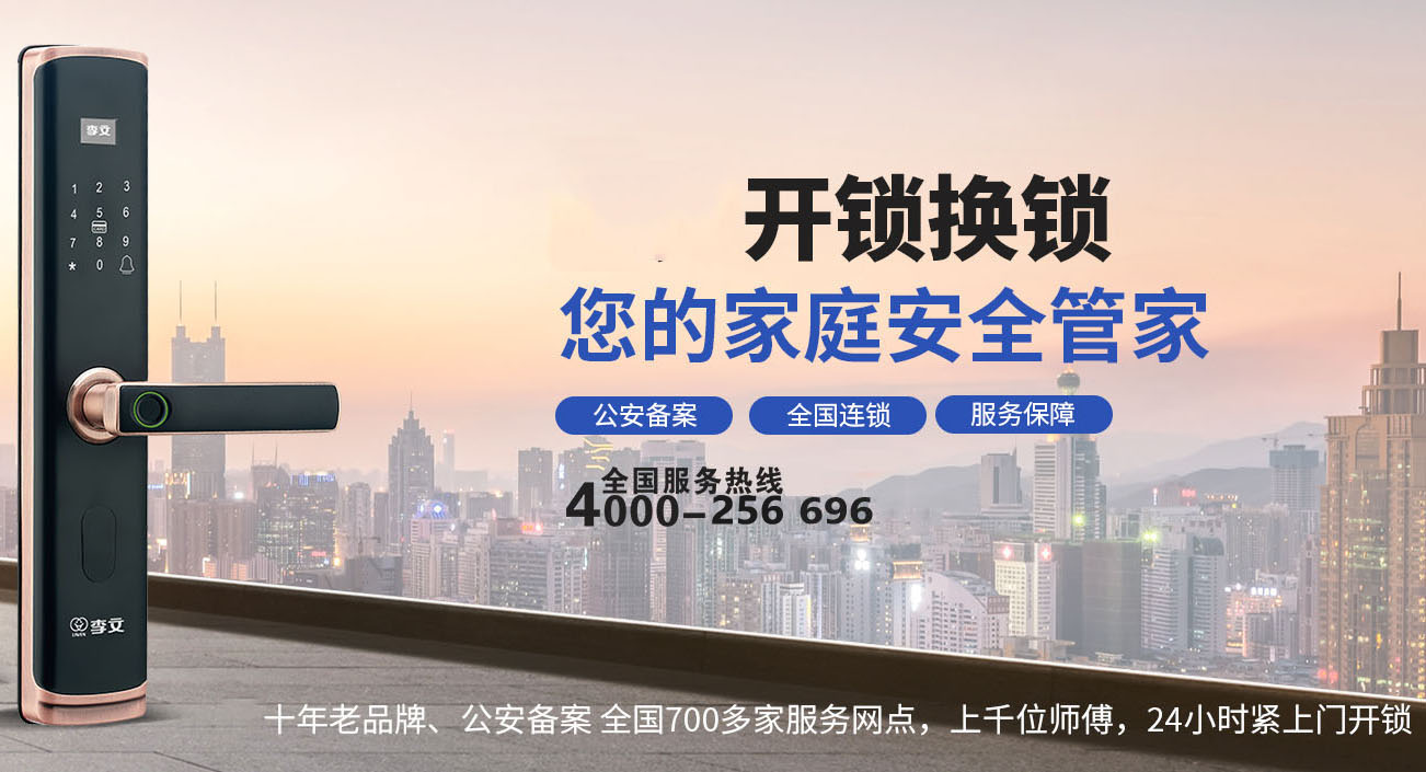 武穴开锁师傅电话